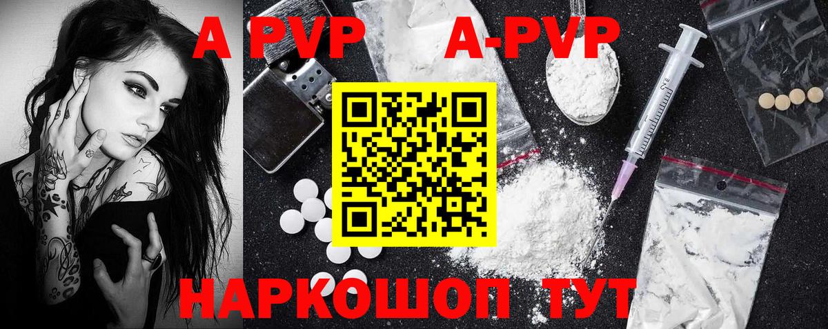 А ПВП Crystall  APVP СК КРИС  Чехов  А ПВП VHQ  Alpha PVP  Вход с VPN 