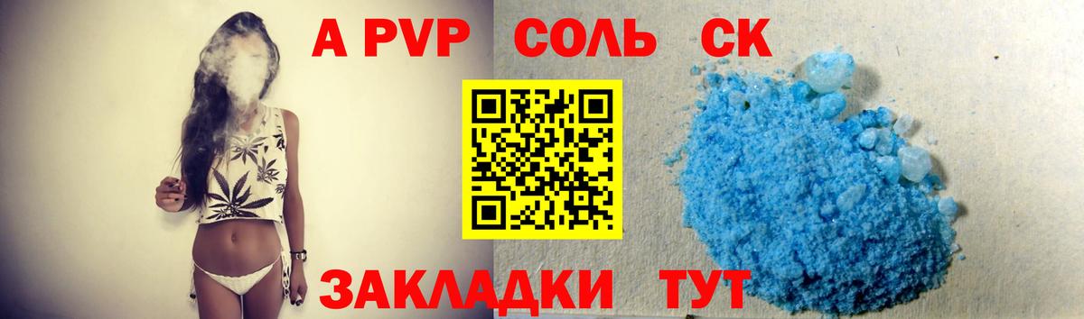 A-PVP VHQ Чехов