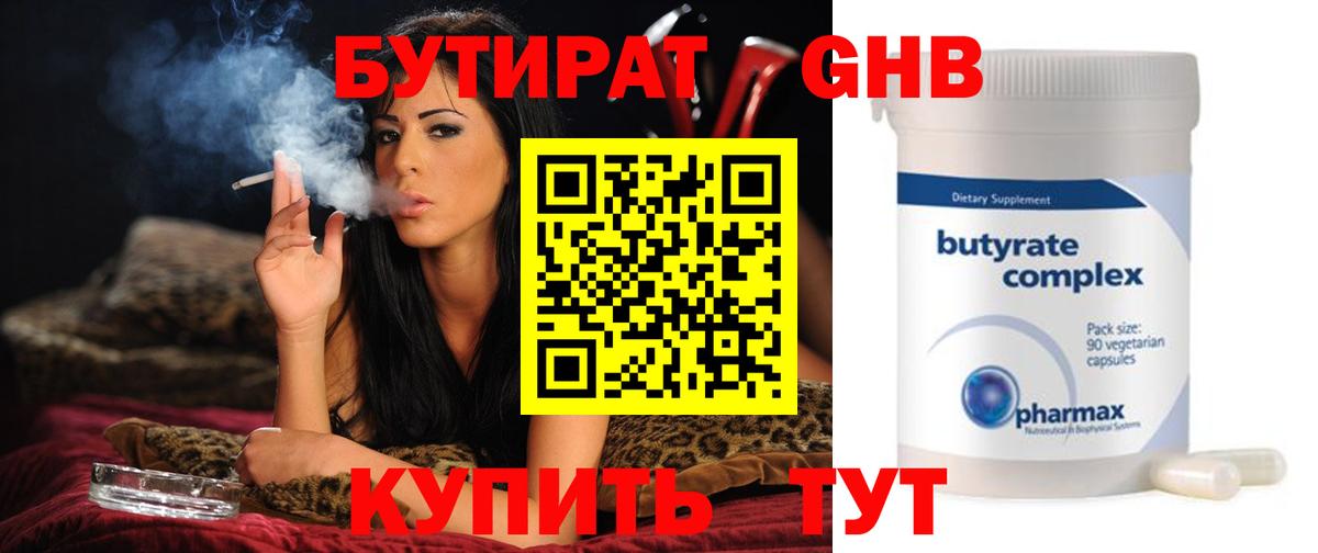БУТИРАТ оксана Чехов