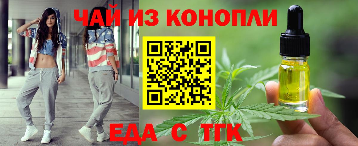 Печенье с ТГК конопля  Вход с VPN  Чехов 
