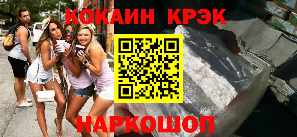 Кокаин 98%  Вход с VPN  Чехов 