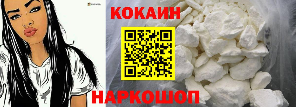 Кокаин VHQ Чехов