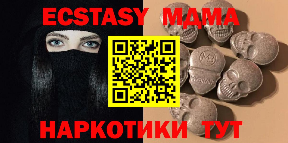 Ecstasy Punisher  Вход с VPN  Ecstasy  Чехов  Экстази Дубай 