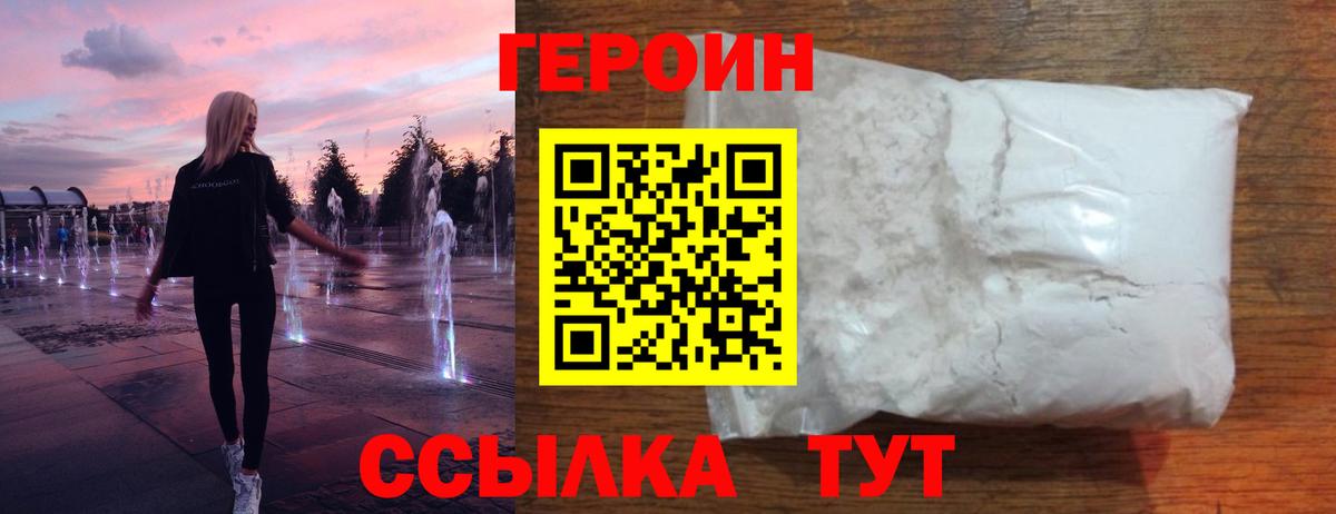 Героин VHQ Чехов