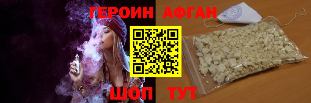 ГЕРОИН белый  Вход с VPN  Чехов 