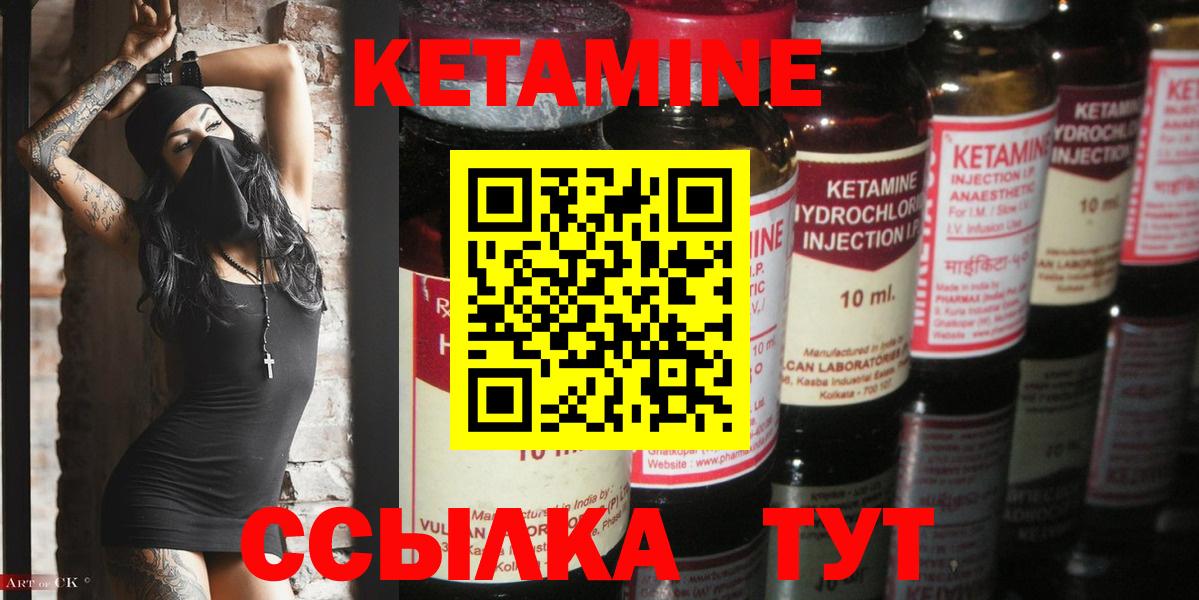 КЕТАМИН ketamine Чехов