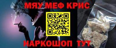 мефедрон VHQ Можайск