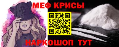мефедрон VHQ Можайск