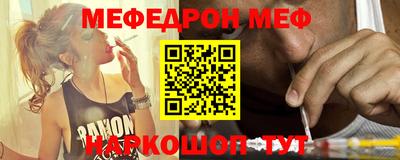 мефедрон VHQ Можайск