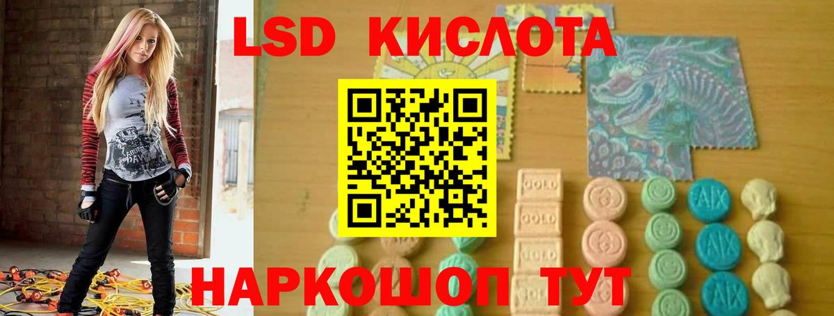 ЛСД экстази кислота  Вход с VPN  blacksprut ссылка  Чехов  ЛСД экстази ecstasy 