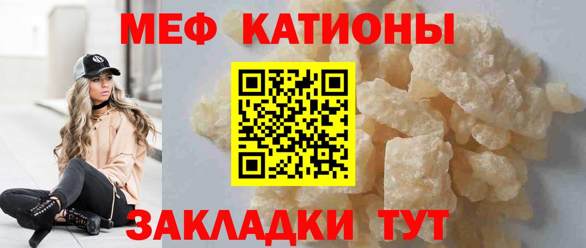 Чехов  Меф кристаллы  МЯУ-МЯУ мука  Меф  Вход с VPN 
