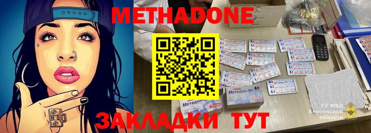 Чехов  Метадон VHQ  Вход с VPN  OMG tor  Метадон кристалл 