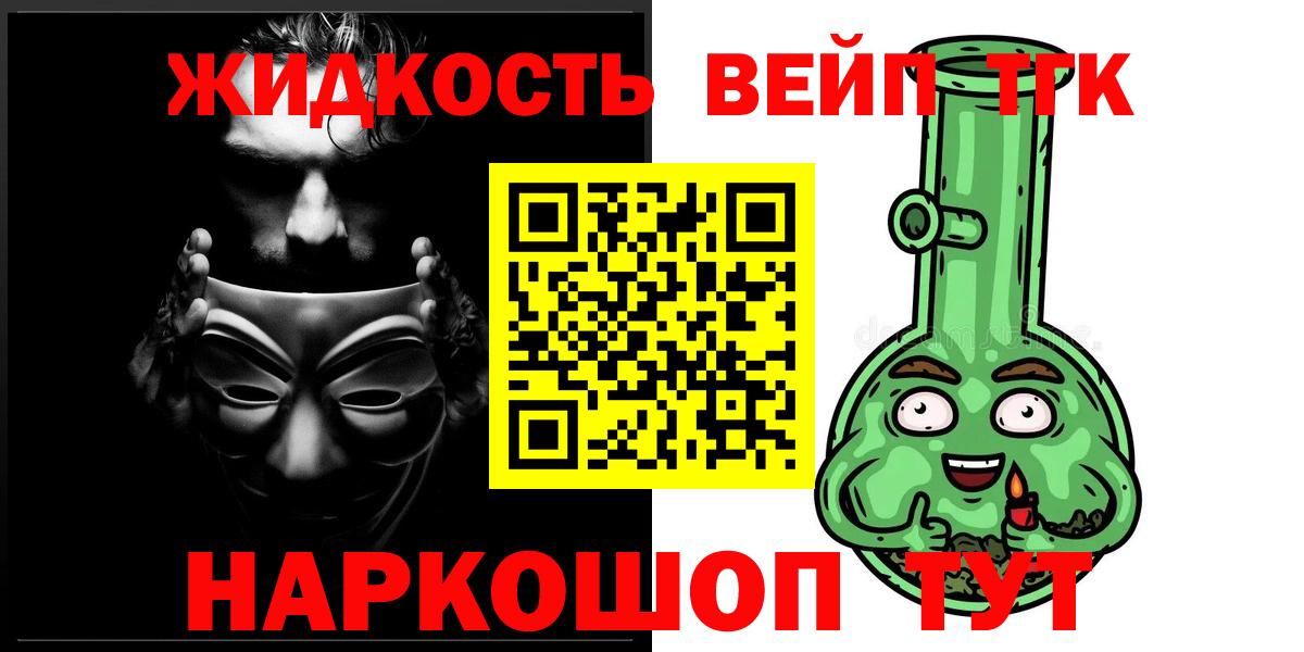 ТГК Wax  Дистиллят ТГК жижа  Чехов  Вход с VPN 